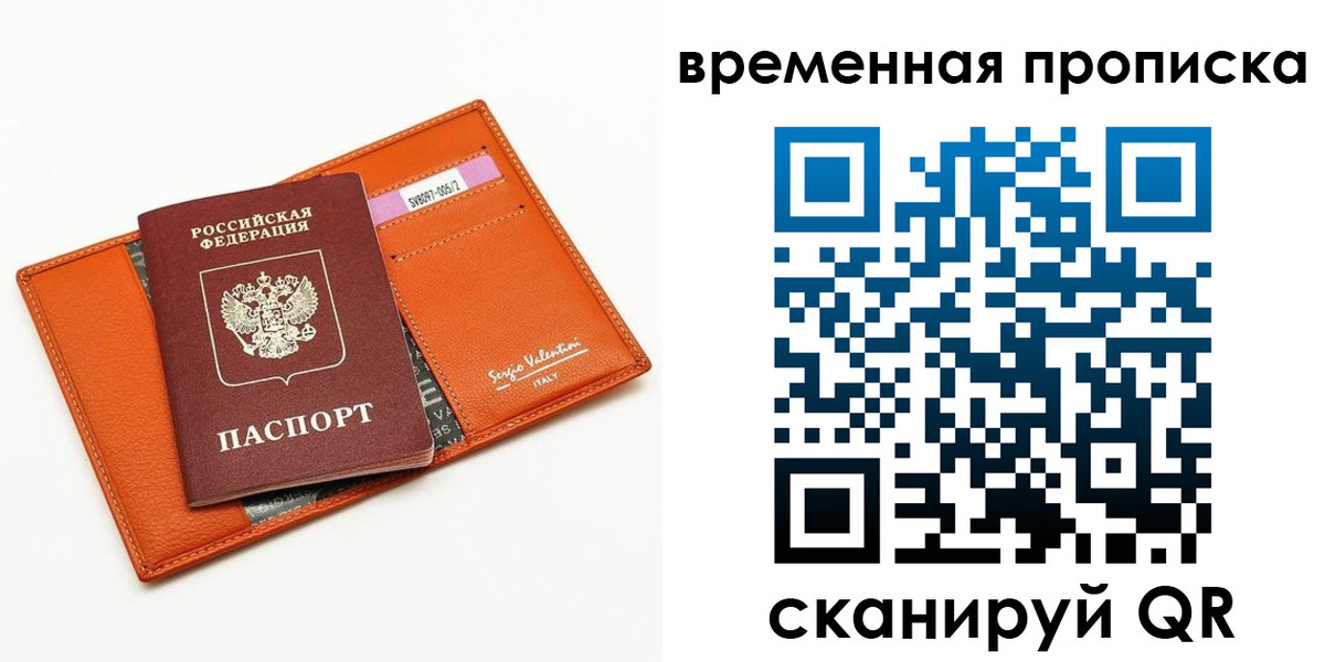 прописка поиск в Вышнем Волочке
