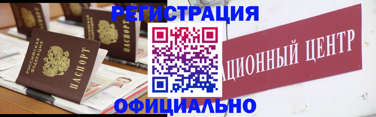 временная регистрация в квартире в Вышнем Волочке