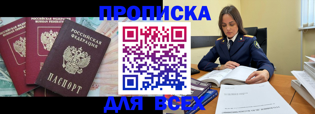 найти адрес прописки в Вышнем Волочке
