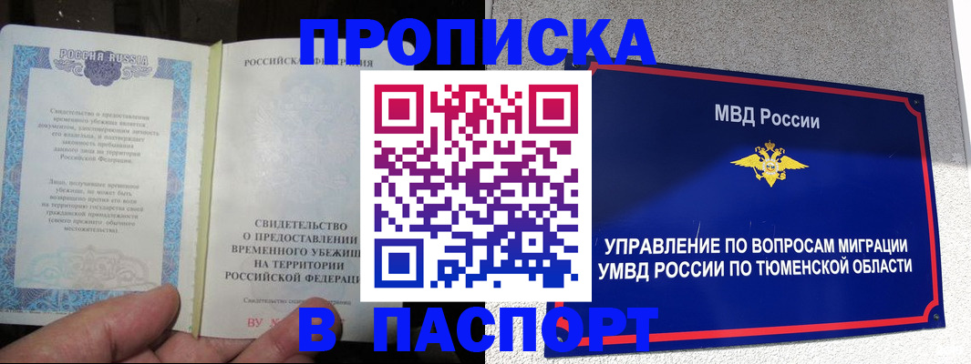 миграционный учет в Вышнем Волочке