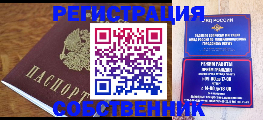 прописка регистрация в Вышнем Волочке