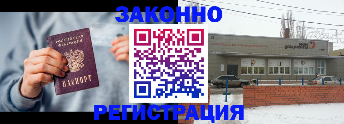 временная регистрация поиск в Вышнем Волочке