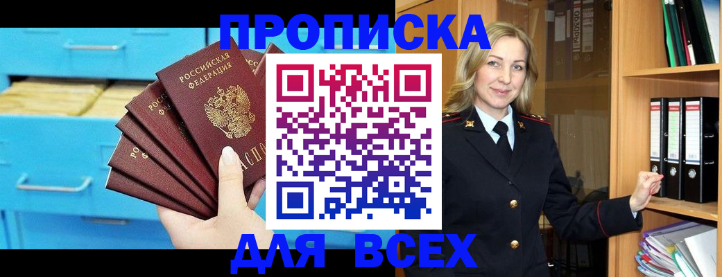 прописка иностранных граждан в Вышнем Волочке
