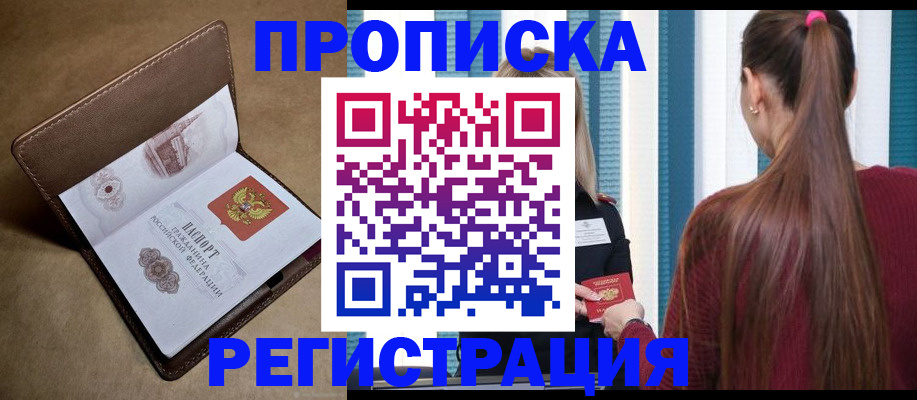 прописка для школы в Вышнем Волочке