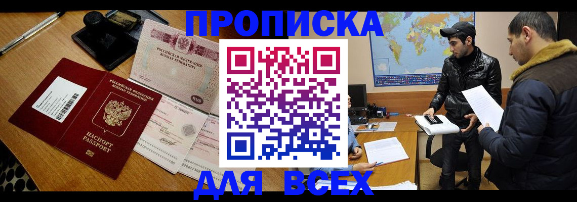 пропишу в квартире в Вышнем Волочке