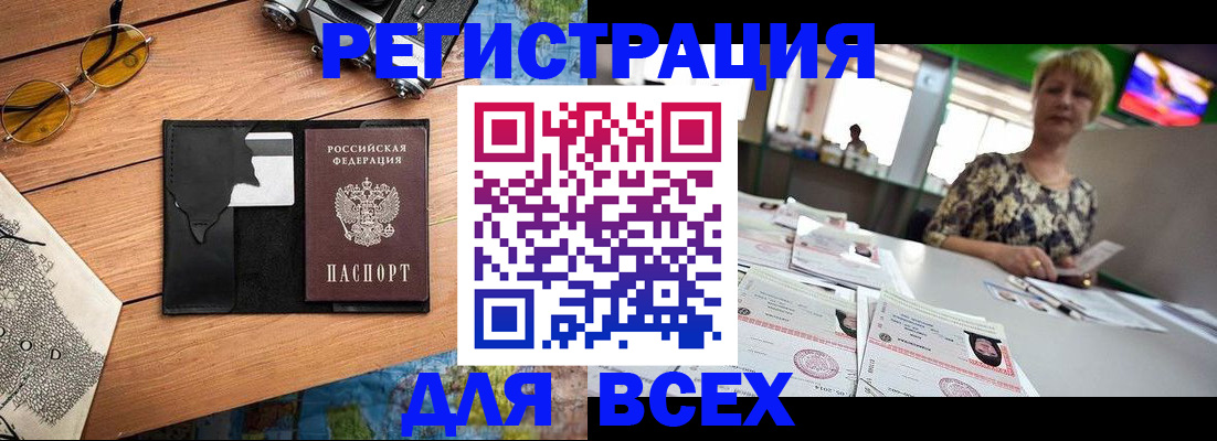 прописка для школы в Вышнем Волочке
