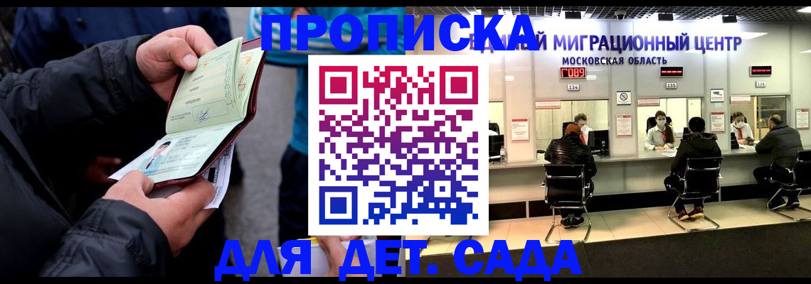 купить прописку в Вышнем Волочке